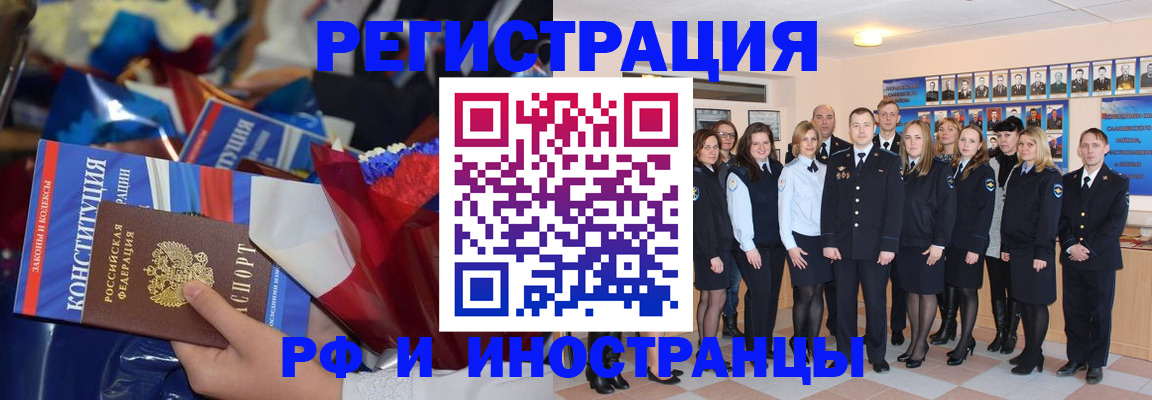временная регистрация собственник в Красноярском крае