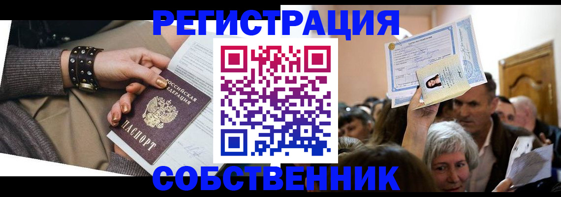 временная регистрация в квартире в Красноярском крае